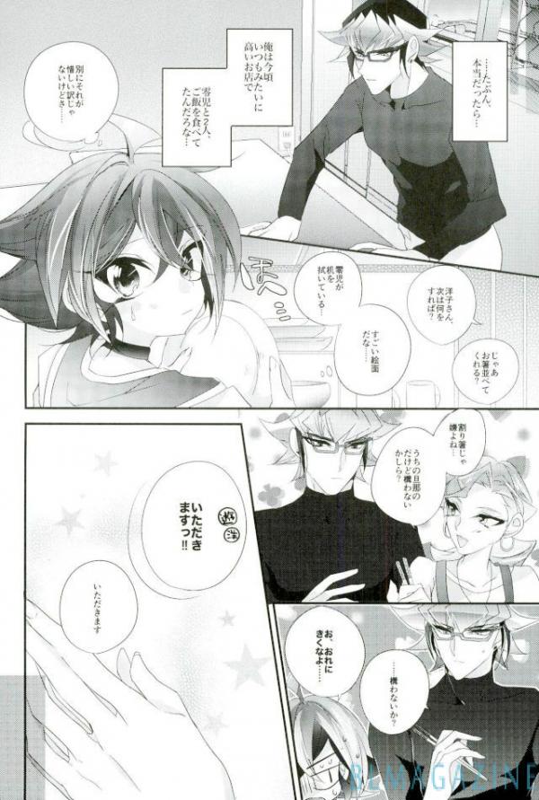 (Sennen Battle Phase 16) [Gussuri. (Rihi)] Neko no ki mochi (Yu-Gi-Oh! ARC-V) page 5 full