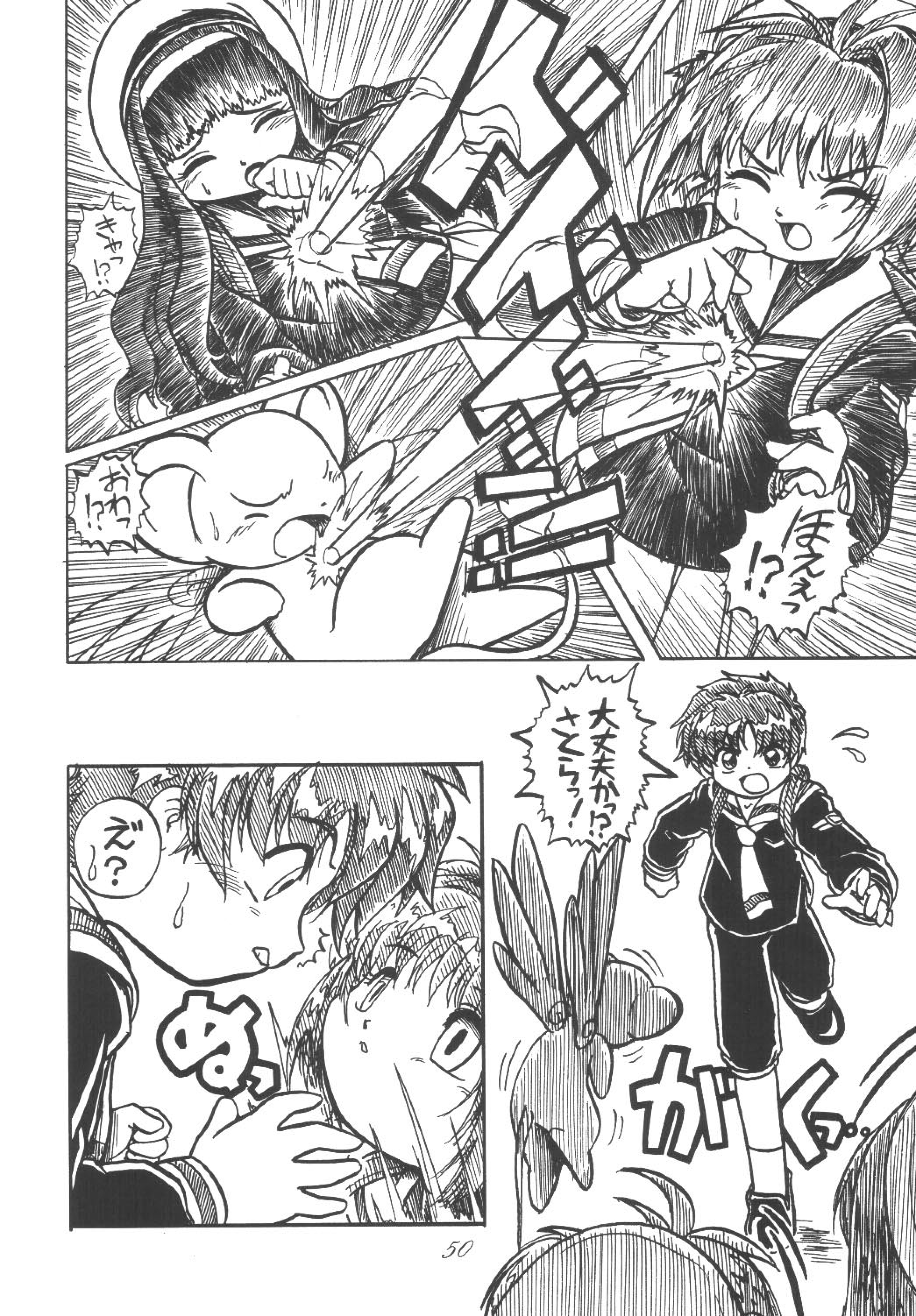 [RPG Company 2 (Scope CAT)] Kugutsubatake (Various) [Digital] page 50 full