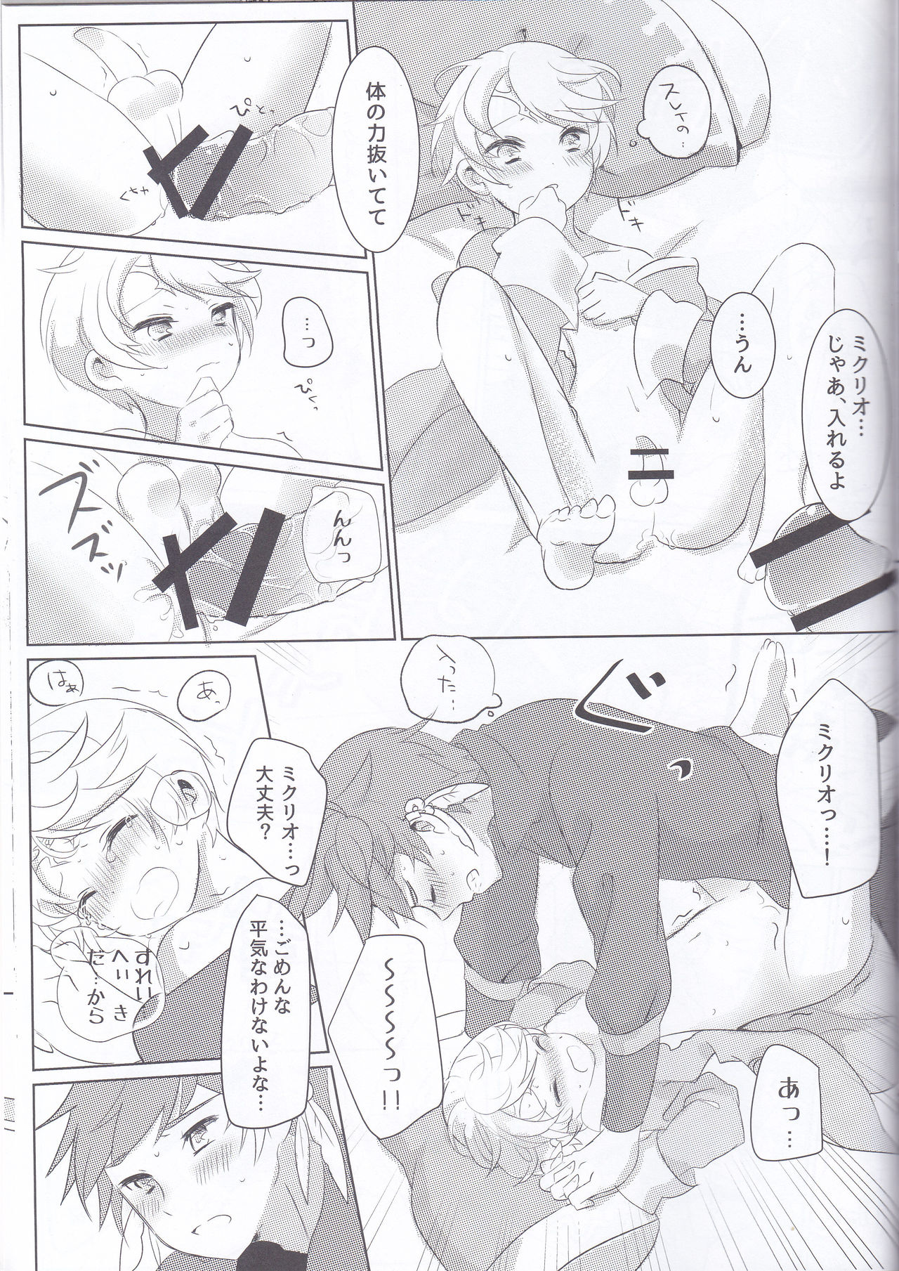 (Tales Link 6) [Lycoly (Kokumaro)] Hayazaki no Bougainvillea (Tales of Zestiria) page 54 full