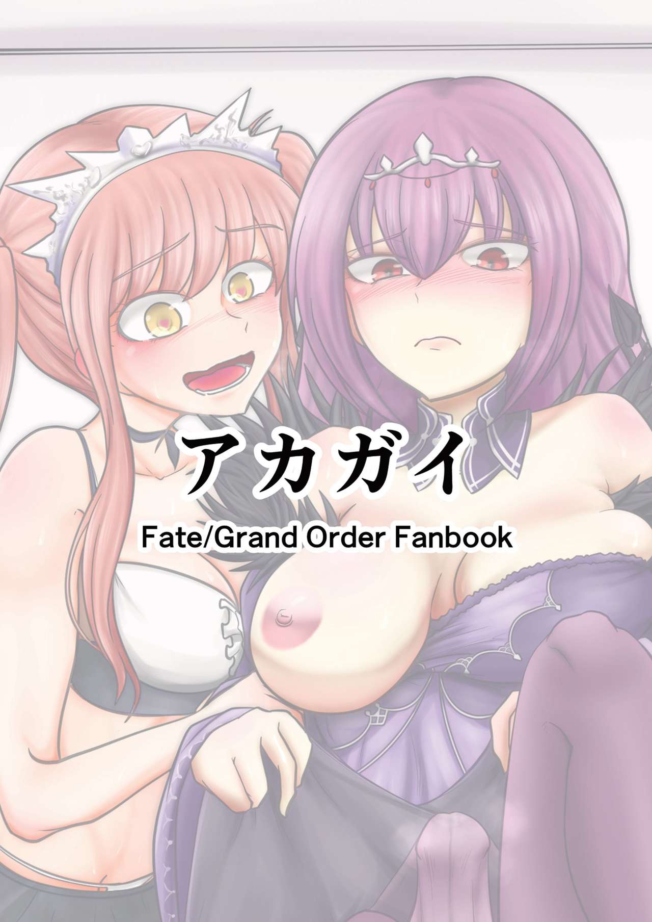 [マインスロア] やだっ、生えててもかわいいなんて! (Fate/Grand Order) [Chinese] [黎欧x新桥月白日语社] page 37 full