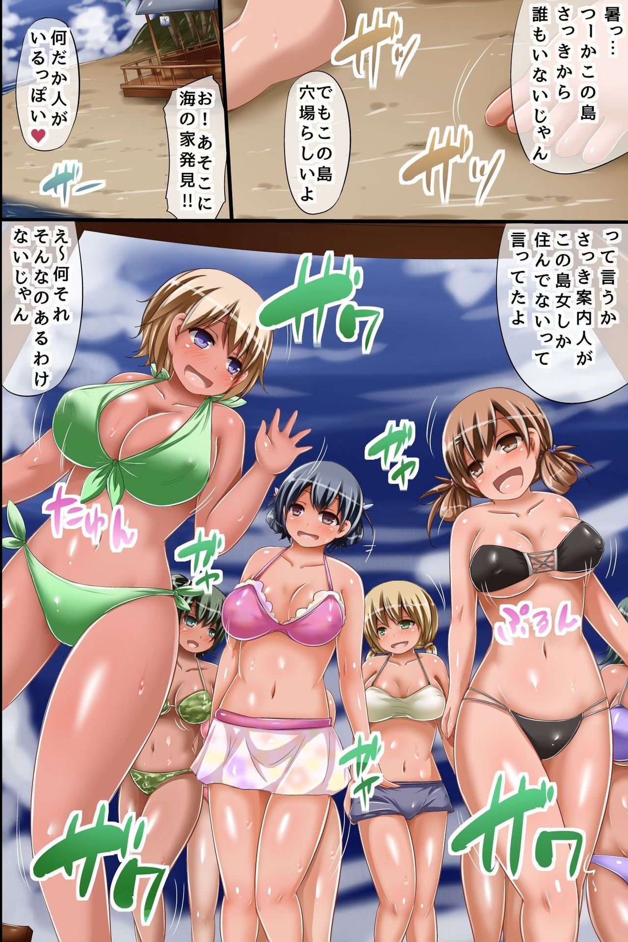 [DL Mate] Zenin Onna! Harem Jima no Aruji-sama ni Natta Ore. Harem! Harem! Dairankou! page 8 full