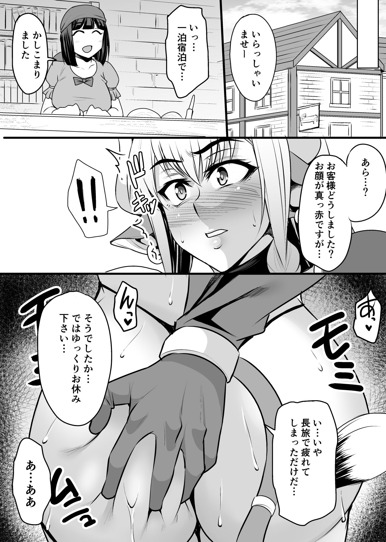[Houkago Inokorigumi (Nishida Megane)] Hatsujou Gyuunyuu Senshi Asute-san [Digital] page 34 full