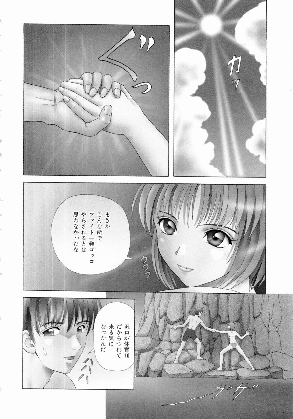 [Yuuki Tomoka] Futari No Kizuna - Two Persons Bonds page 41 full