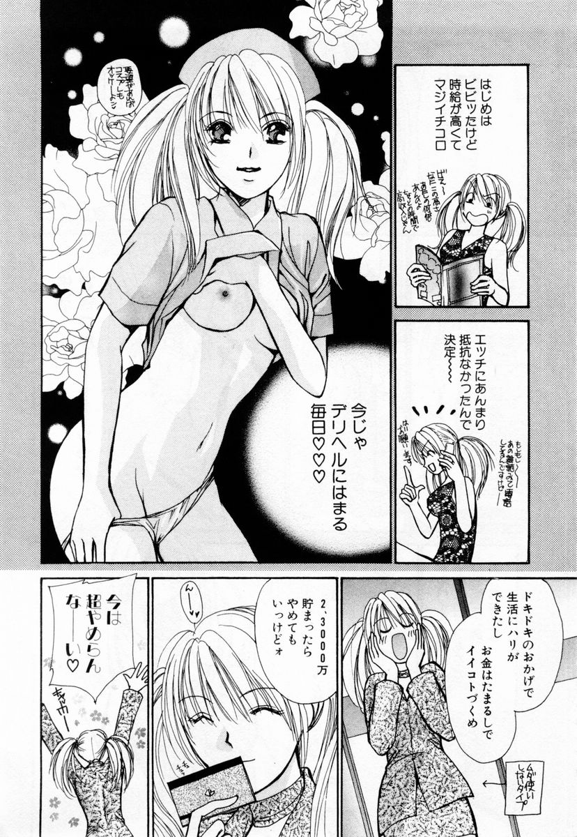 [Kawamoto Takahiro] Ideal Vol. 1 page 55 full