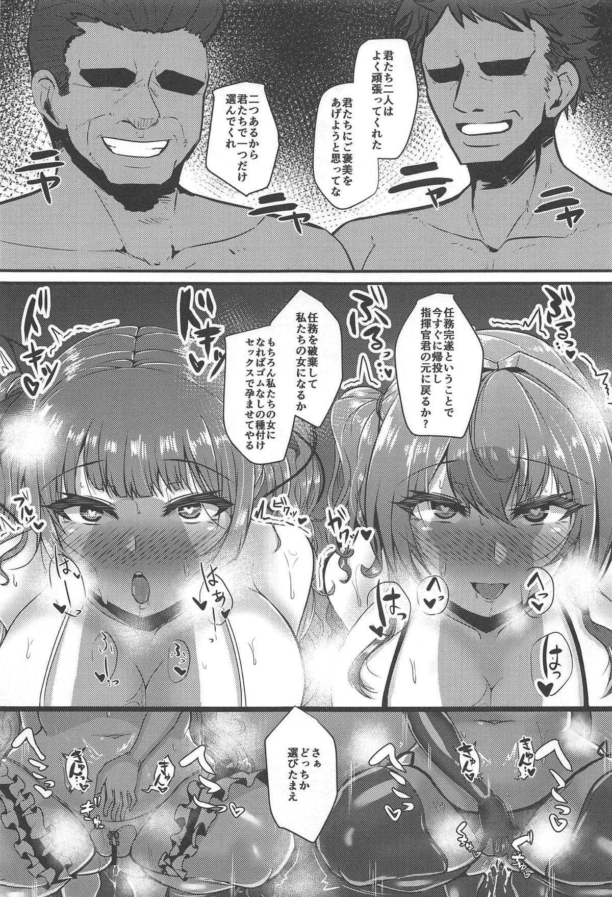 (C94) [Ryousangata Ponyta (Takanotume)] Lulu & Lou (Azur Lane) page 20 full