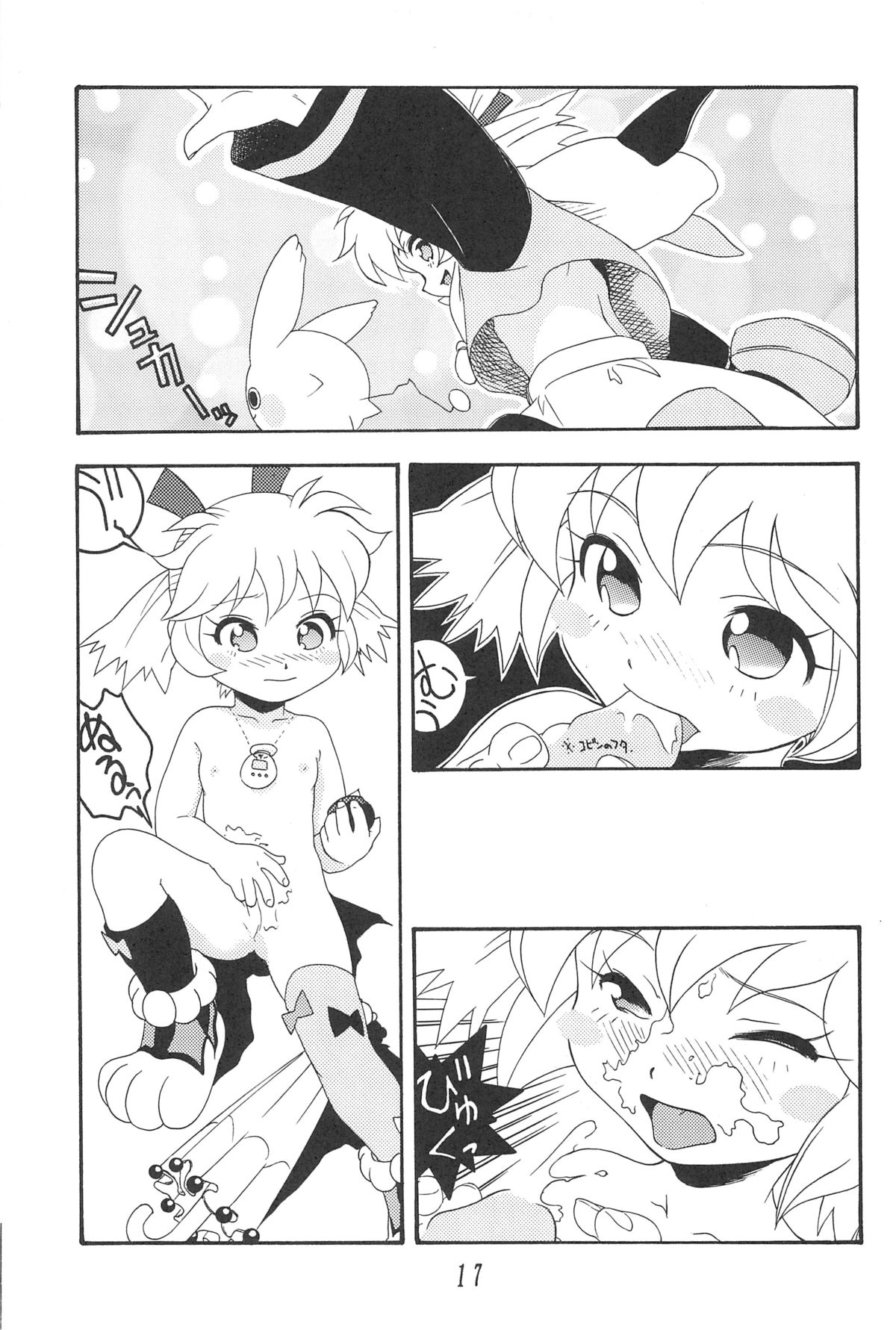(C54) [Kinman Shouji (Various)] GUNK Kaiteiban (Fun Fun Pharmacy) page 19 full