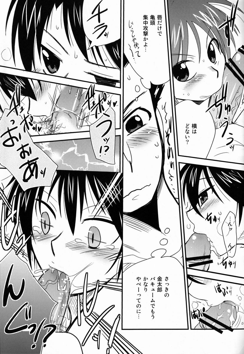 (Shota Scratch 18) [Meishou Misettei (Hatoko)] Oshibe to Oshibe (Prince of Tennis) page 6 full