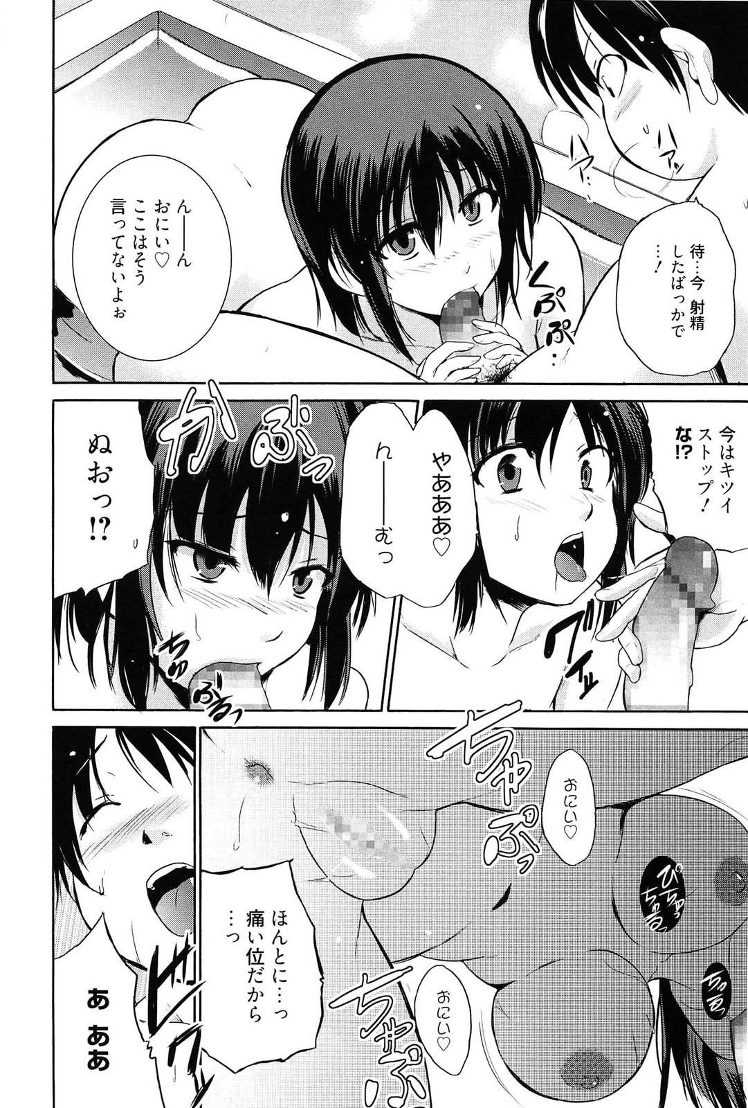 [Chiba Tetsutarou] Tricolor Highschool page 33 full