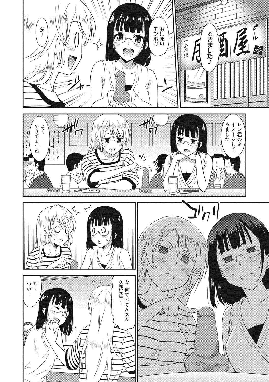 [Otono Natsu] Hataraku Onnanoko [Digital] page 65 full