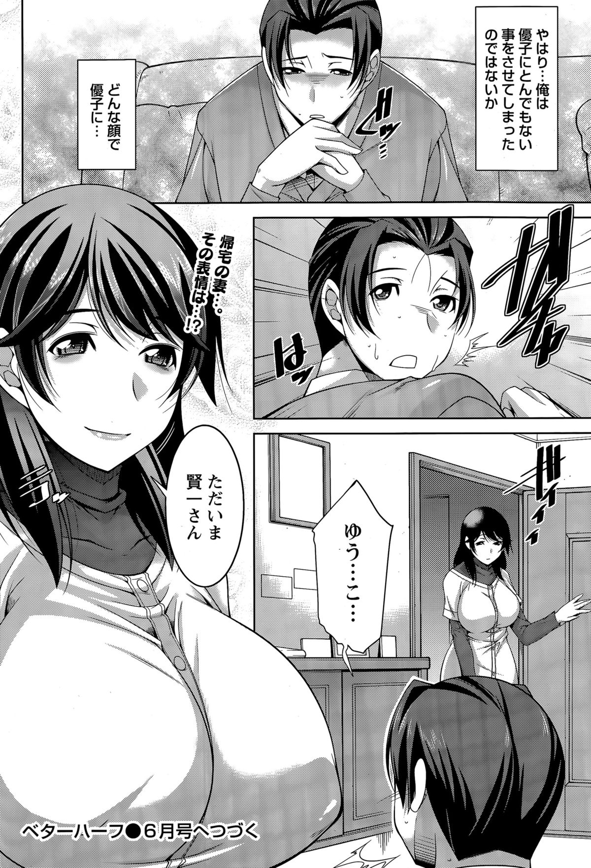 [zen9] Better Half Ch. 1-3 page 60 full