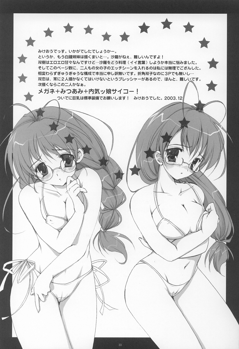 (C65) [Pink ChuChu, Fukunoren (Mikeou, Yukiwo)] Twinkle Love (Futakoi) page 32 full