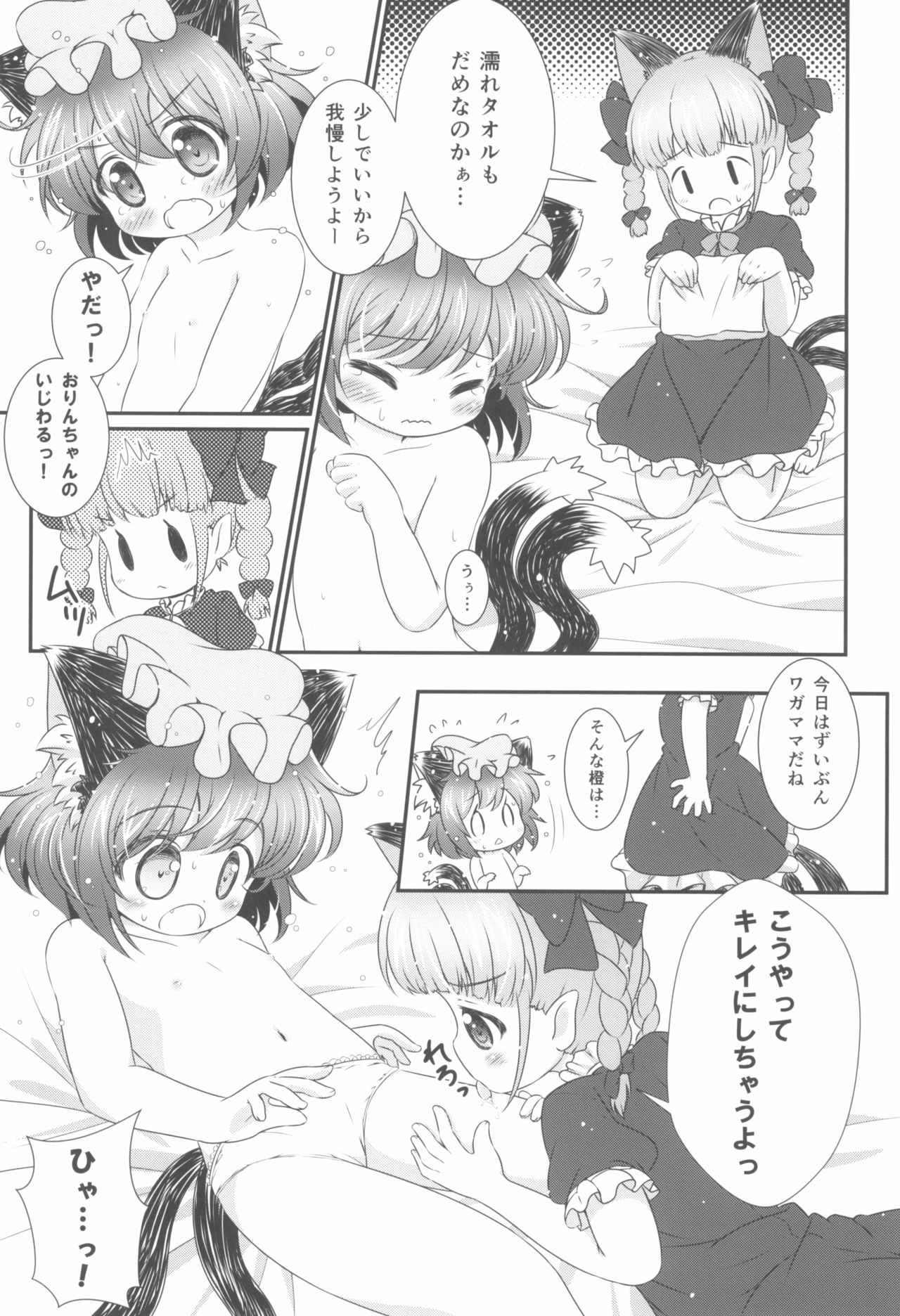 (Reitaisai 11) [Rakka Sokudo 2.5 (Pira)] Deodorizing (Touhou Project) page 11 full