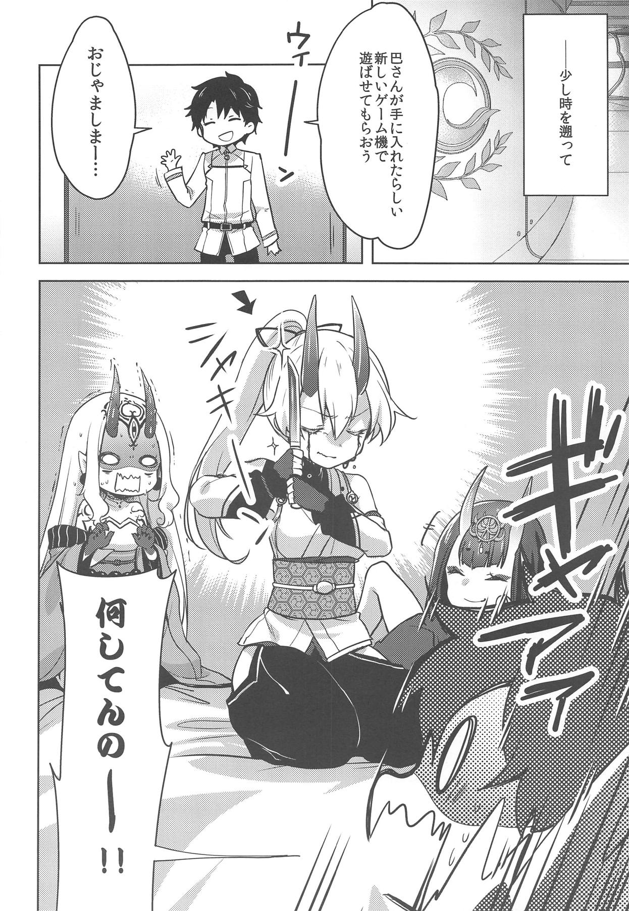 (C95) [cherry*pepper (Yukian)] VR de Asondeiru Inferno ni Itazura Suru Hon (Fate/Grand Order) page 4 full