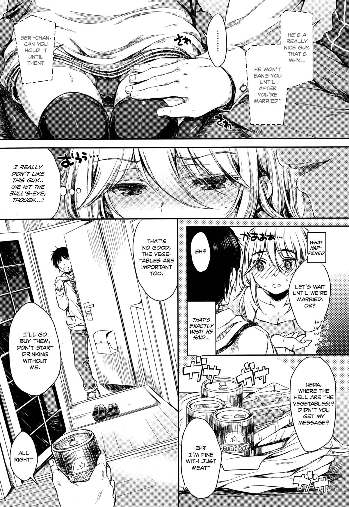 [Nanamiya Tsugumi] Tomodachi Kareshi | Friend Boyfriend (COMIC X-EROS #29) [English] [sureok1] page 3 full