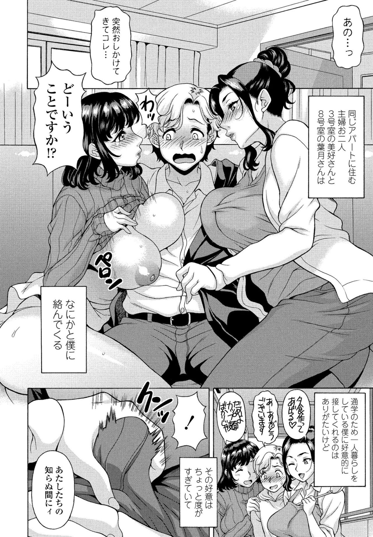 COMIC Penguin Club Sanzokuban 2020-05 [Digital] page 44 full