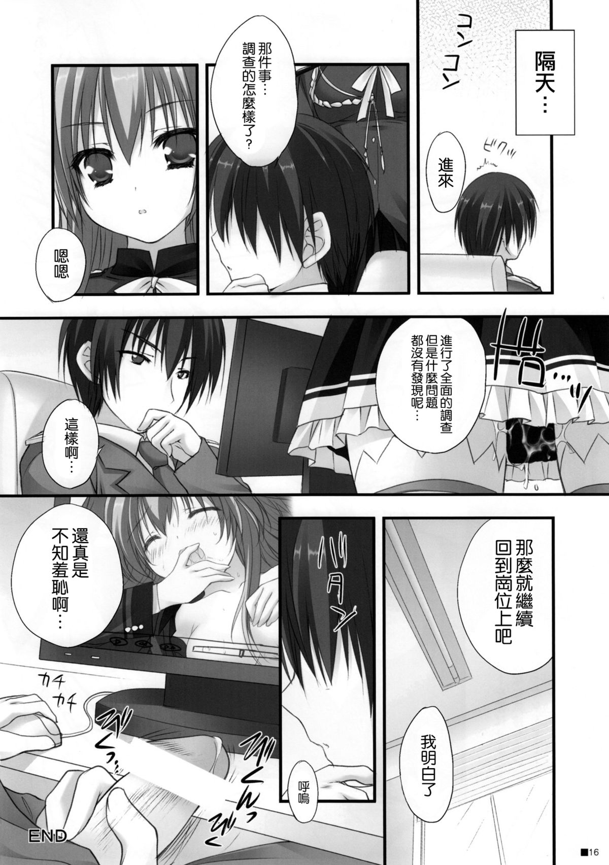 (C87) [ZIP (Moekibara Fumitake)] Sweet yellowtail ~Amaburi~ (Amagi Brilliant Park) [Chinese] [空気系☆漢化] page 16 full