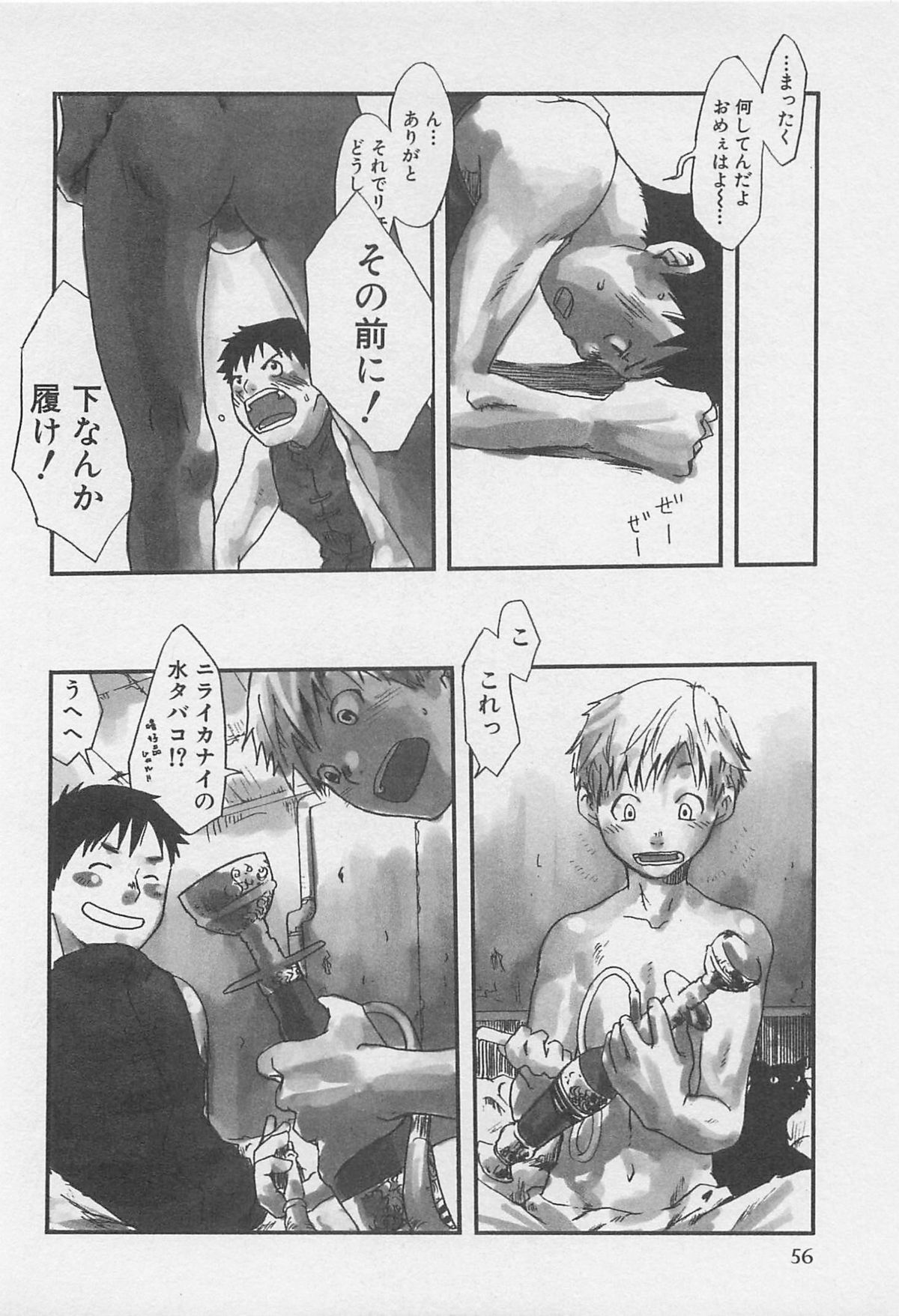 [Tsukumo Gou] Sentimental na Toki page 59 full