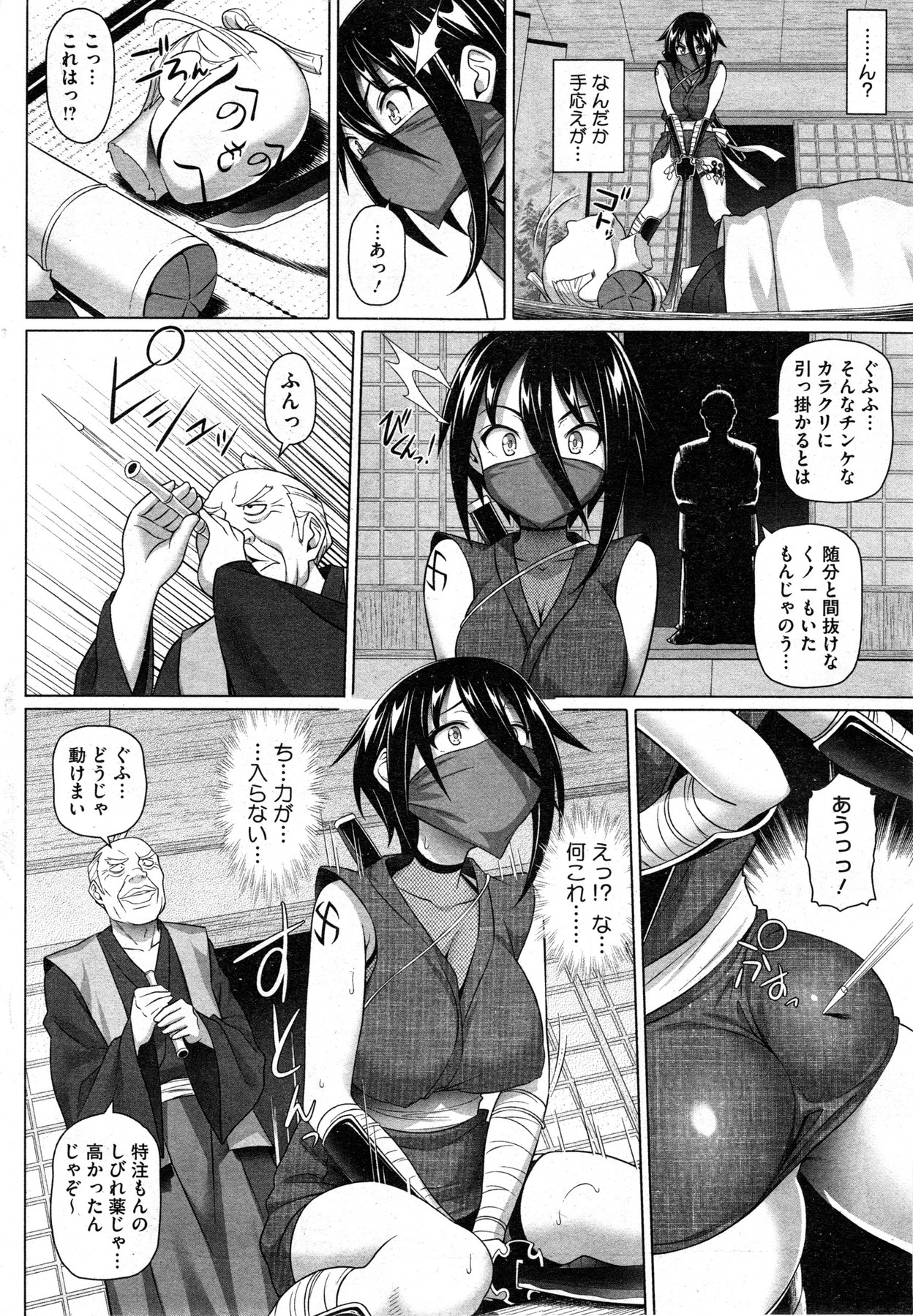 [Shirano Jin] Imaichi! Kunoichi Ch.1-3 page 2 full