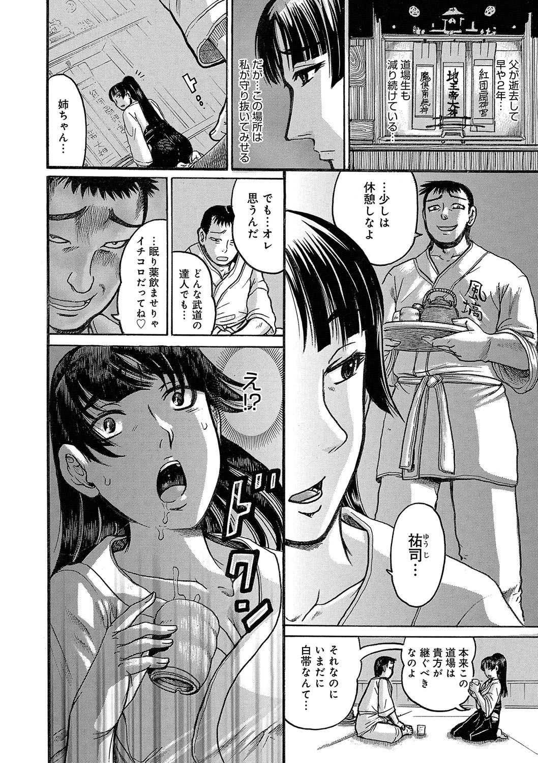 [Awaji Himeji] Kanojo wo Dorei ni Otoshitara [Digital] page 83 full