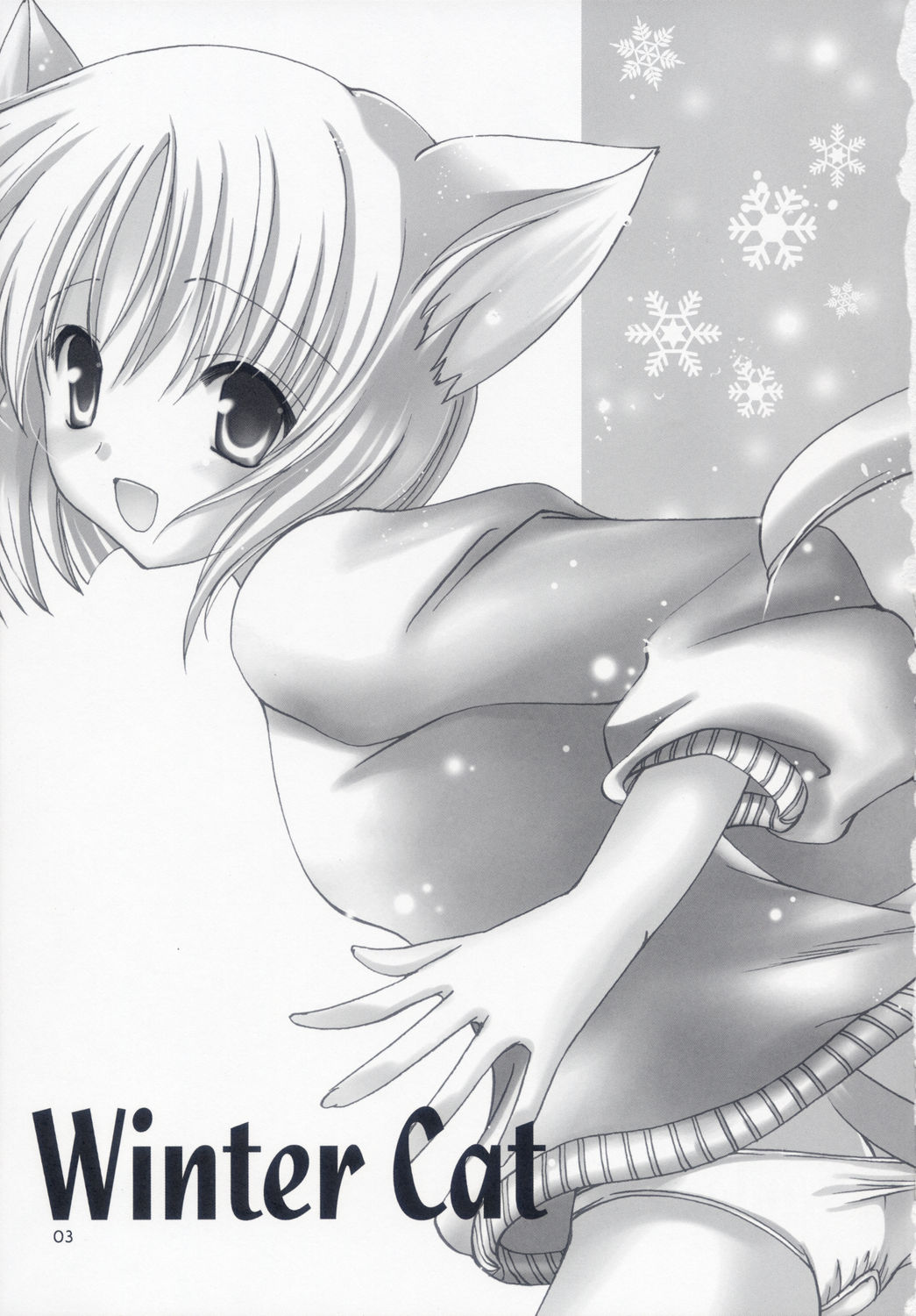 (C71) [AION (Amou Mari)] Winter Cat page 2 full