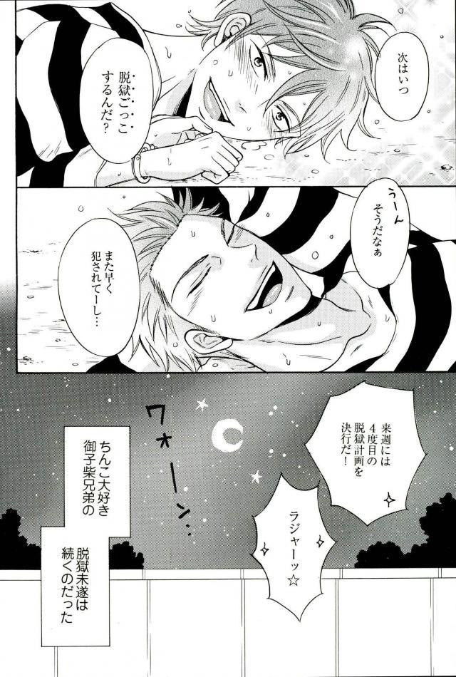 (C86) [Good Bye Life (Melu)] Datsugoku-shuu Mikoshiba Brothers (Free!) page 11 full