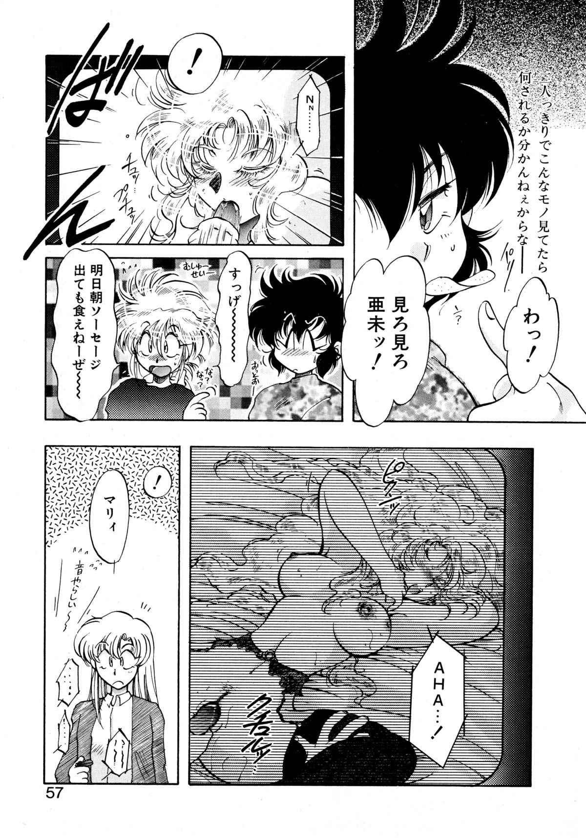 [Itou Nao] First Ace page 56 full