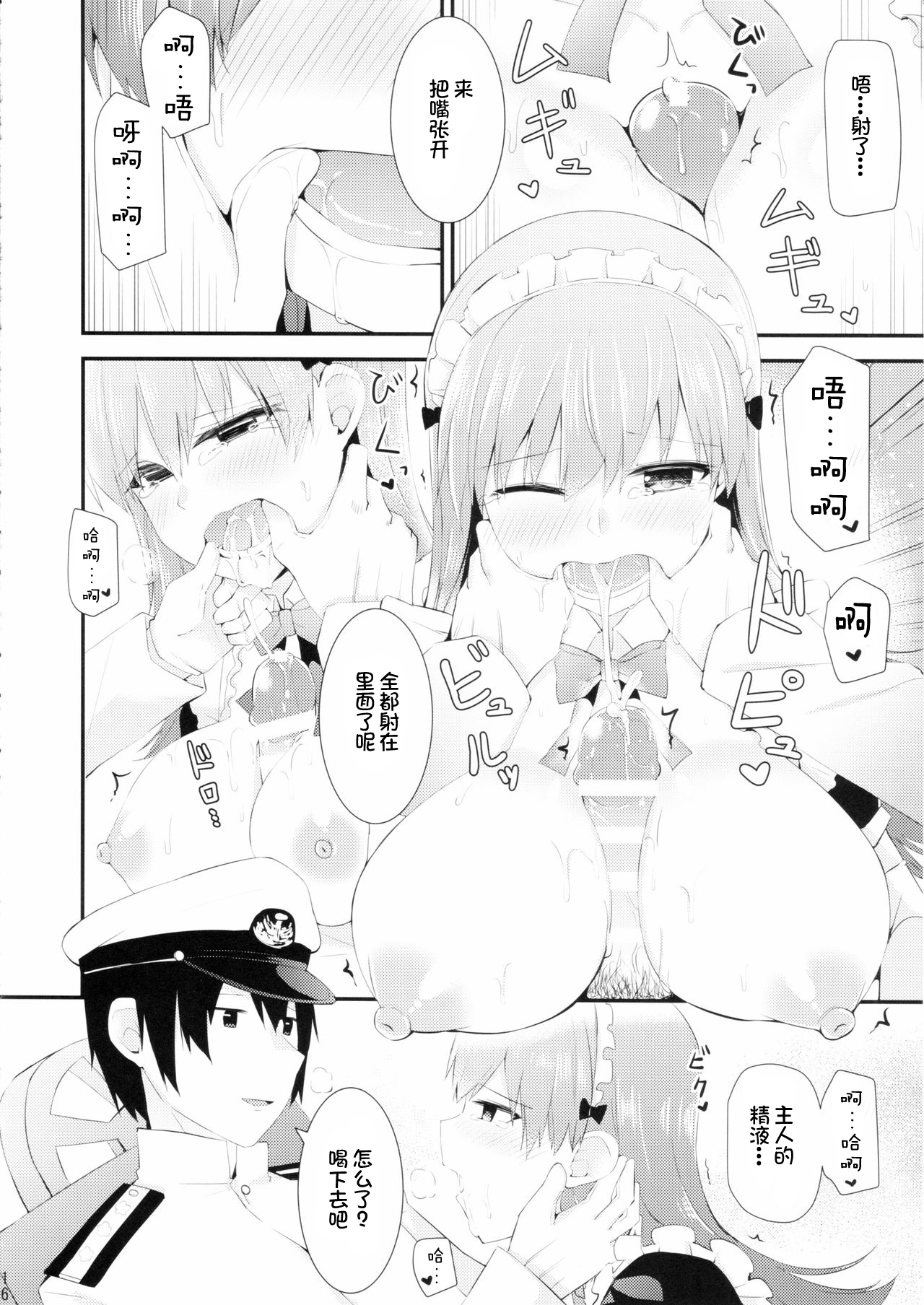 (FF27) [Rayzhai (Rayze)] Ooi! Maid Fuku o Kite miyou! (Kantai Collection -KanColle-) [Chinese] [不咕鸟汉化组] page 18 full