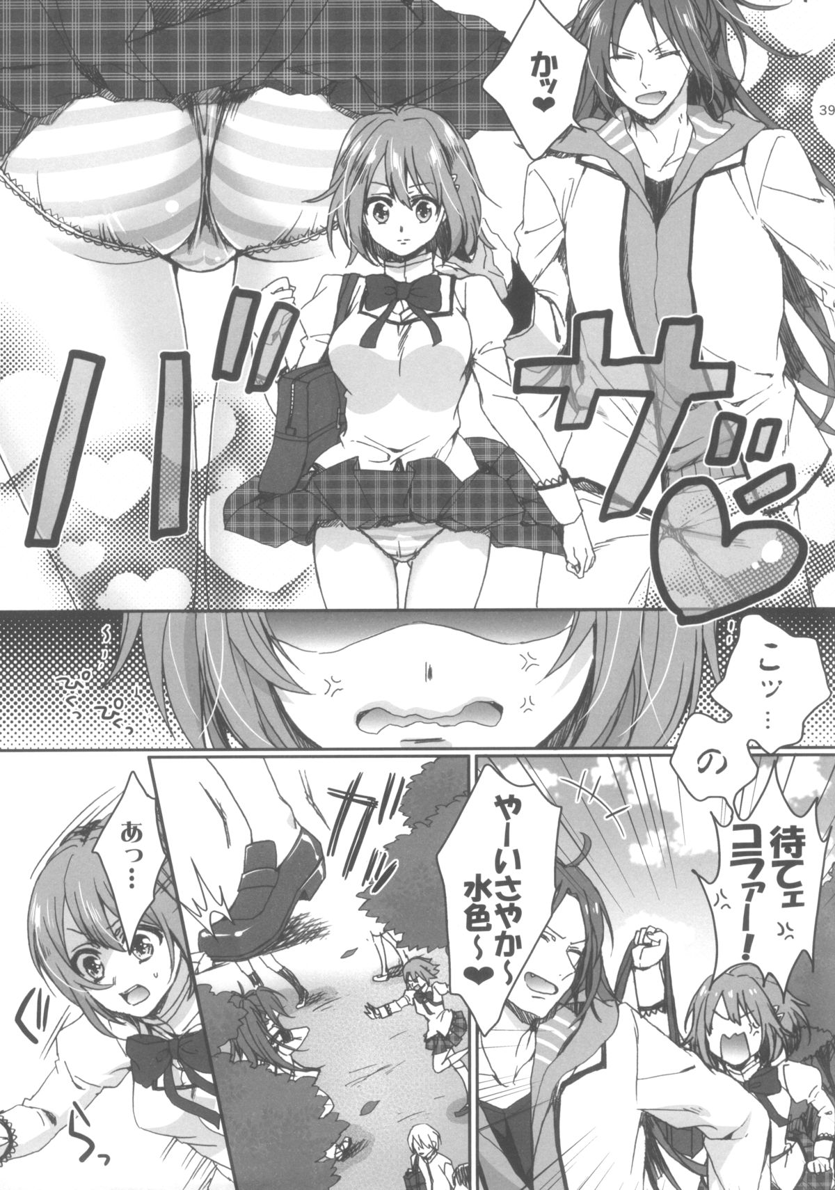 (C86) [Aimaimoko (Saotome Mokono)] Nightmare Mermaid (Puella Magi Madoka Magica) page 14 full