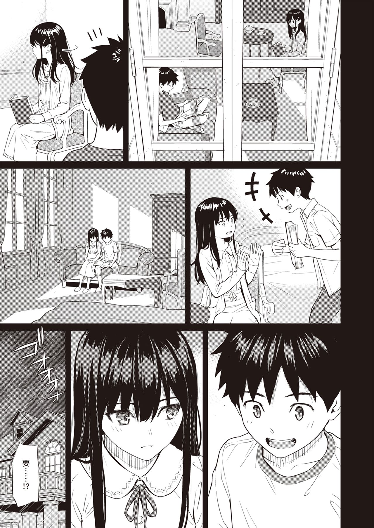 [Homunculus] Secret Garden | 秘密花园 (COMIC Kairakuten 2020-08) [Chinese] [暴碧汉化组] [Digital] page 6 full