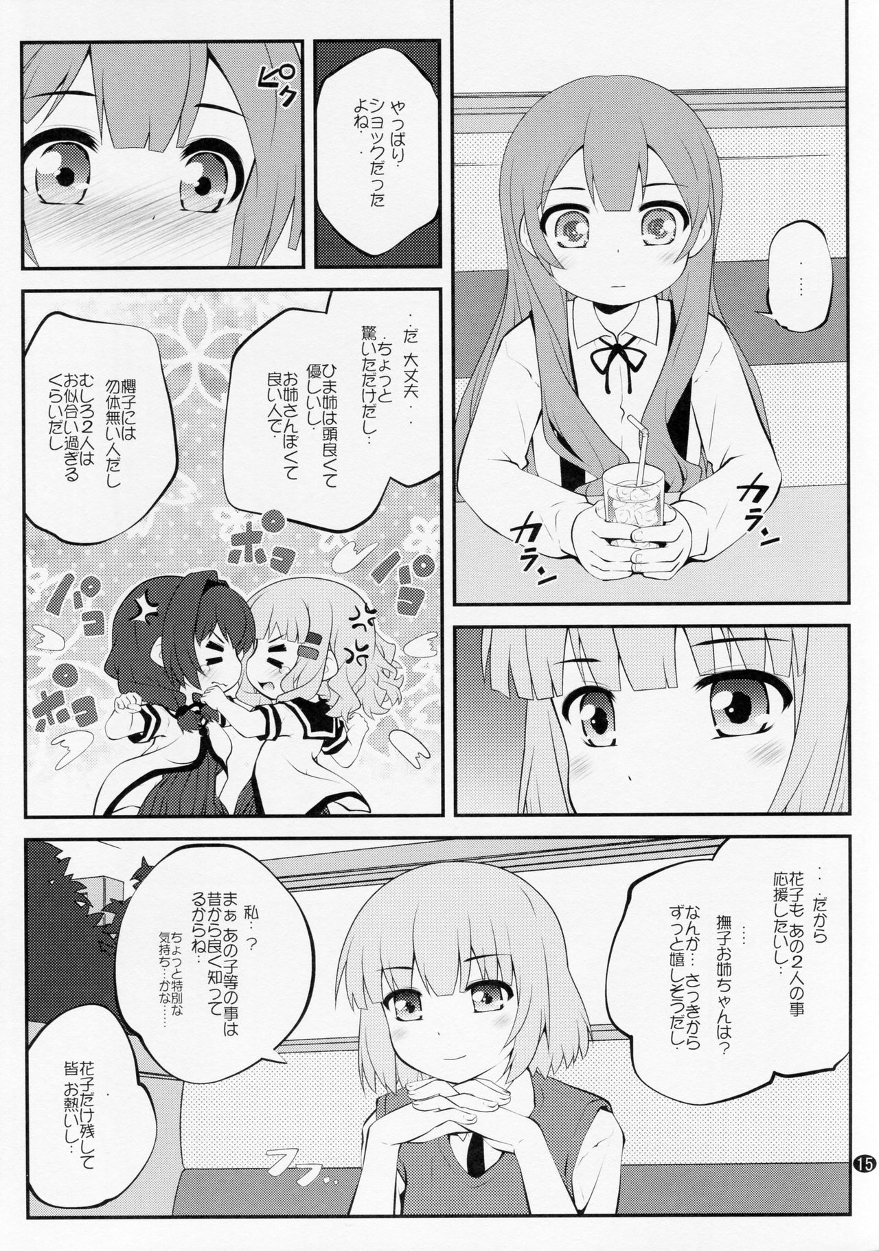 (GirlsLoveFestival 17) [Purimomo (Goyac)] Himegoto Flowers 10 (YuruYuri) page 14 full