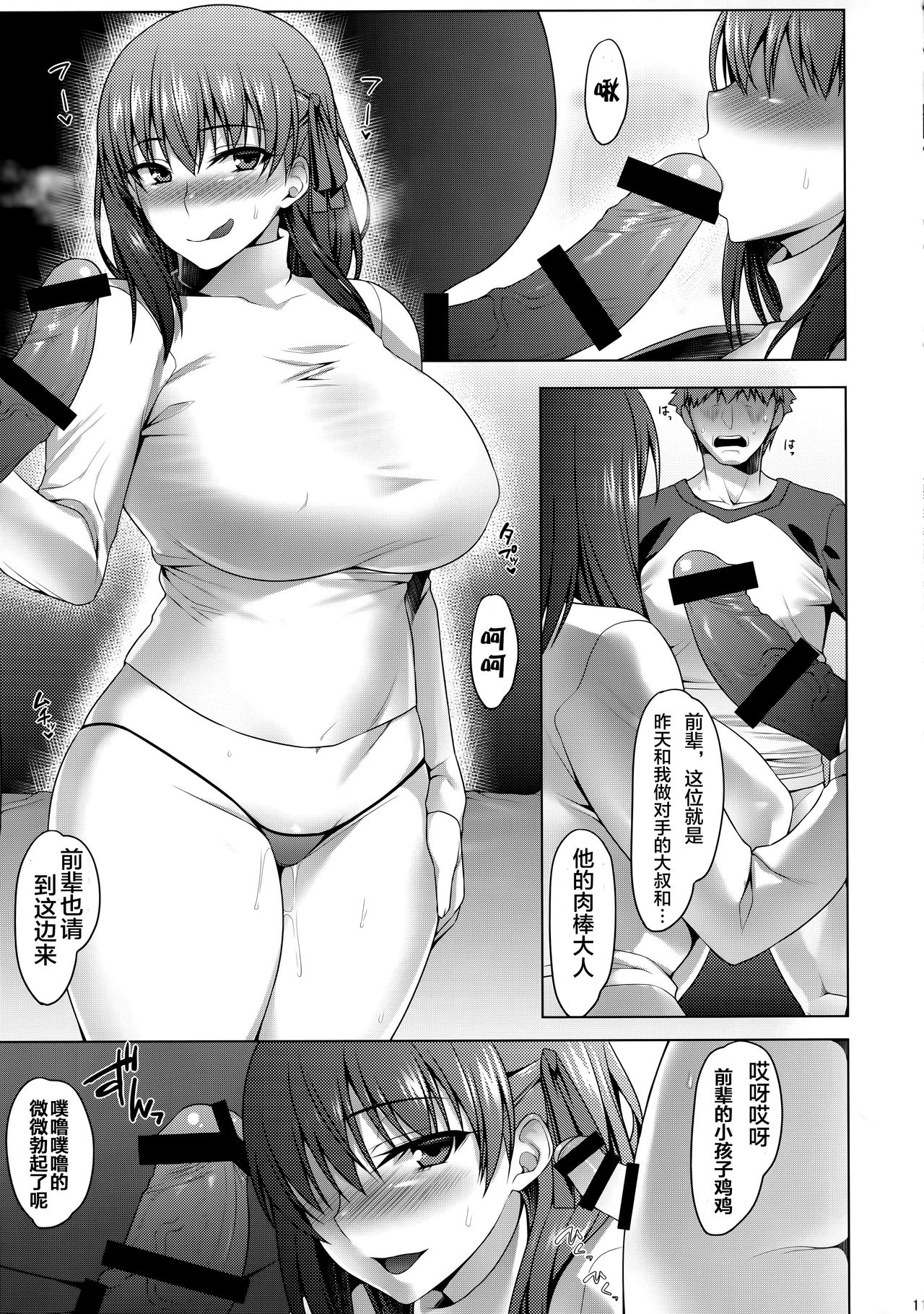 (C97) [Ruiketsuan (Namidame)] Emiya-ke Futei Koukou Ryouiki Shi ~Matou Sakura no Baai~ (Fate/stay night) [Chinese] [不咕鸟汉化组] page 12 full