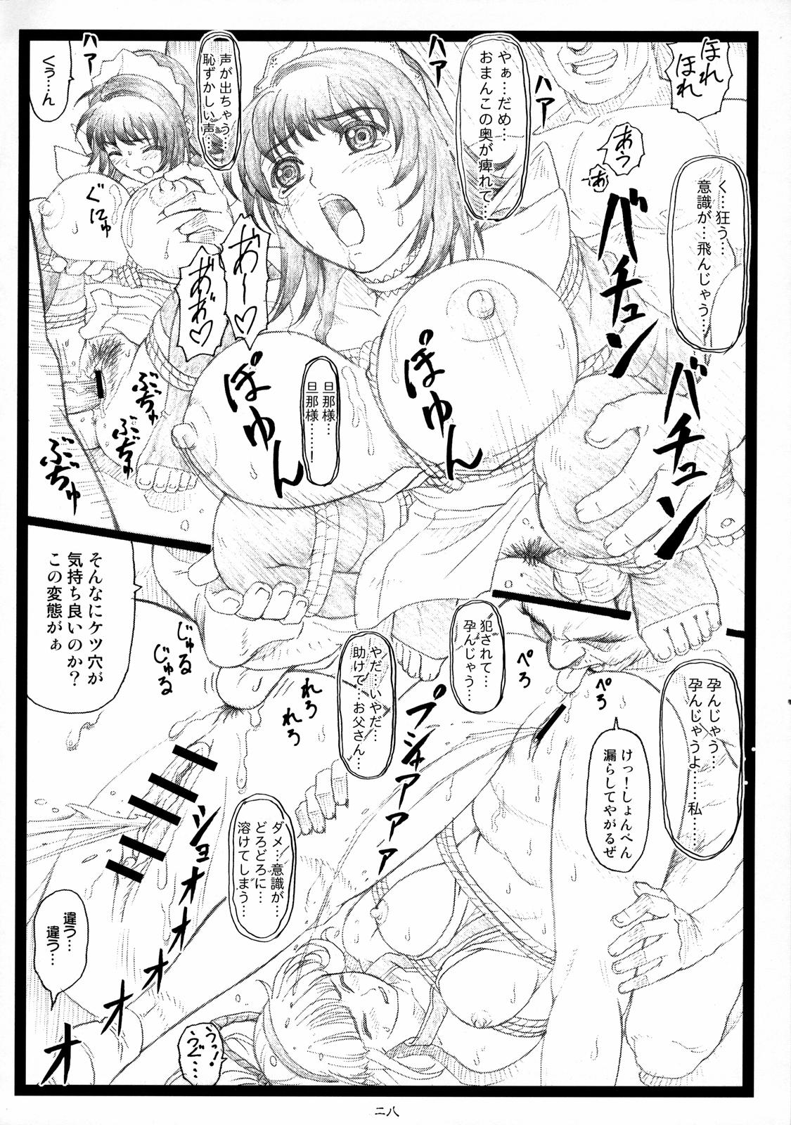 (C71) [Ohkura Bekkan (Ohkura Kazuya)] Yutaka Chichi Aibaku (Samurai Spirits) page 27 full