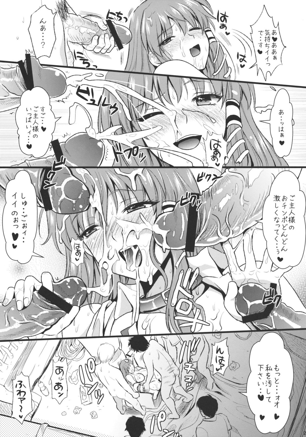 (C79) [YURIRU-RARIKA (Kojima Saya)] Midara no Miko (Touhou Project) page 25 full