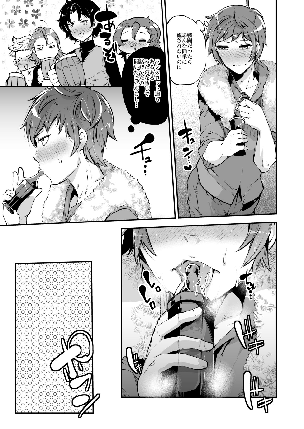 [Ikka Risan (Shibako)] Inran Gran-kun Fighter hen (Granblue Fantasy) [Digital] page 5 full