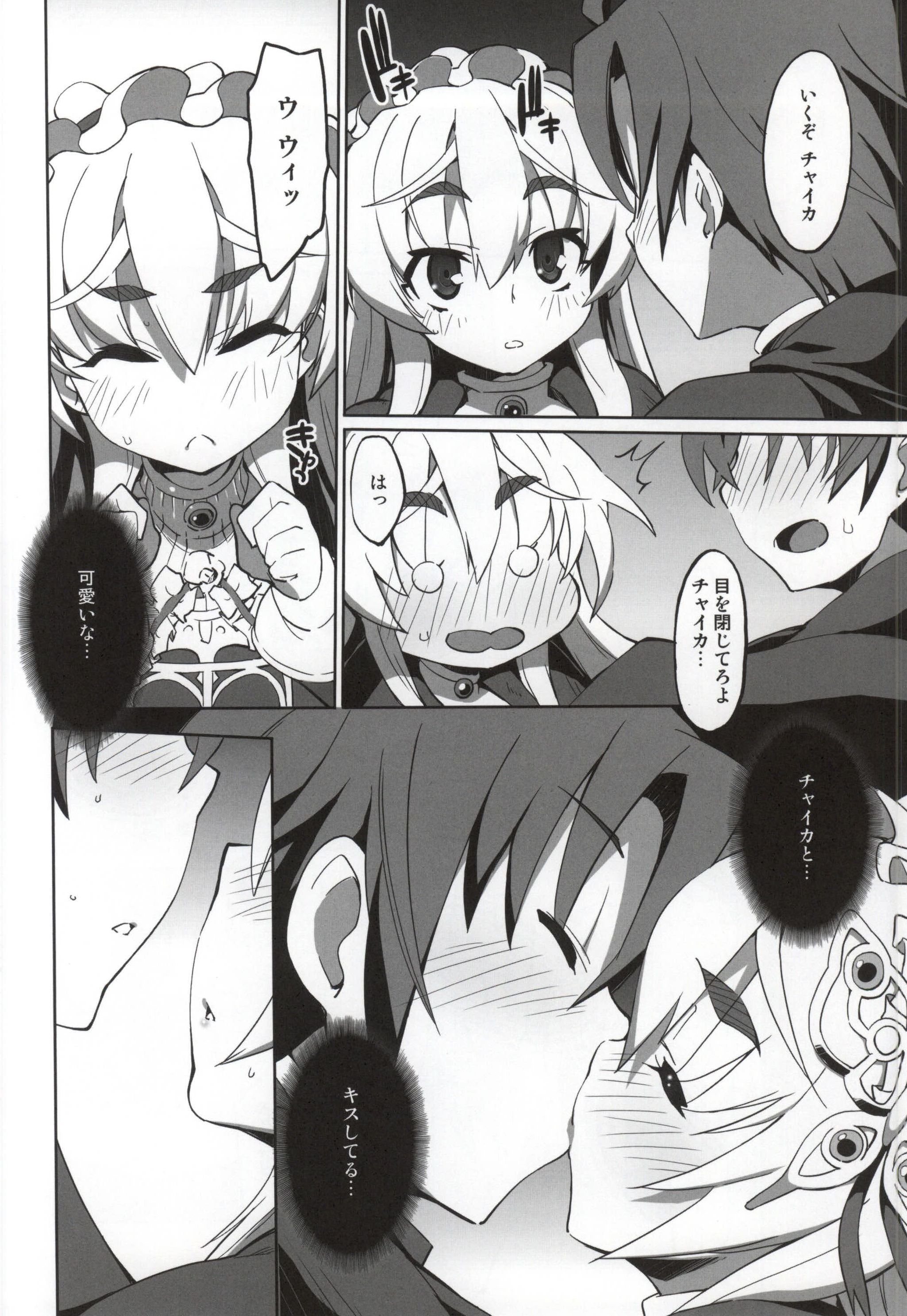 (C86) [Miyanchi (Miyagoe Yoshitsuki)] Hitsugi no Katyusha (Hitsugi no Chaika) page 7 full