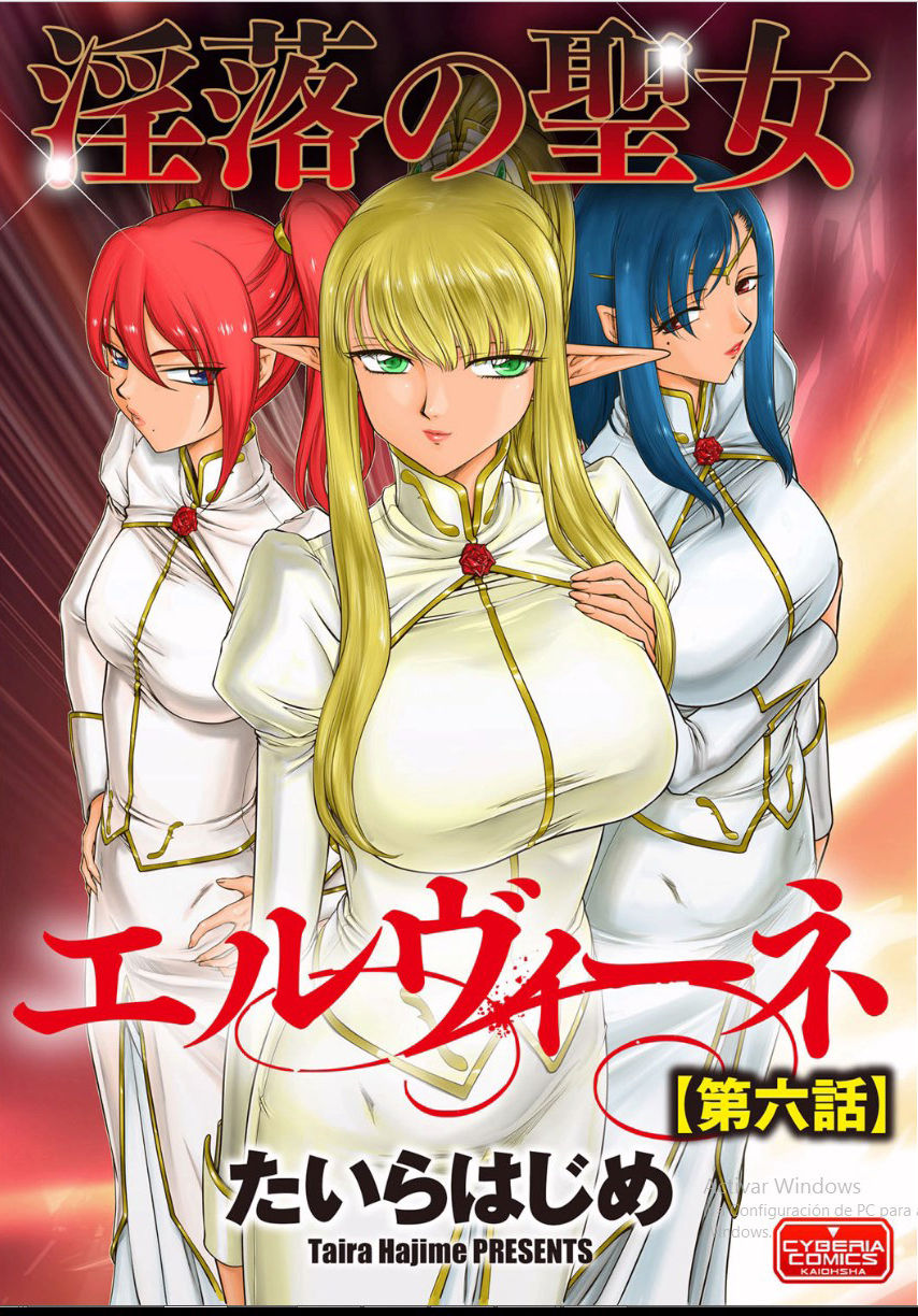 [Taira Hajime] Inraku no Seijo Elvine Ch. 6 [Digital] page 1 full