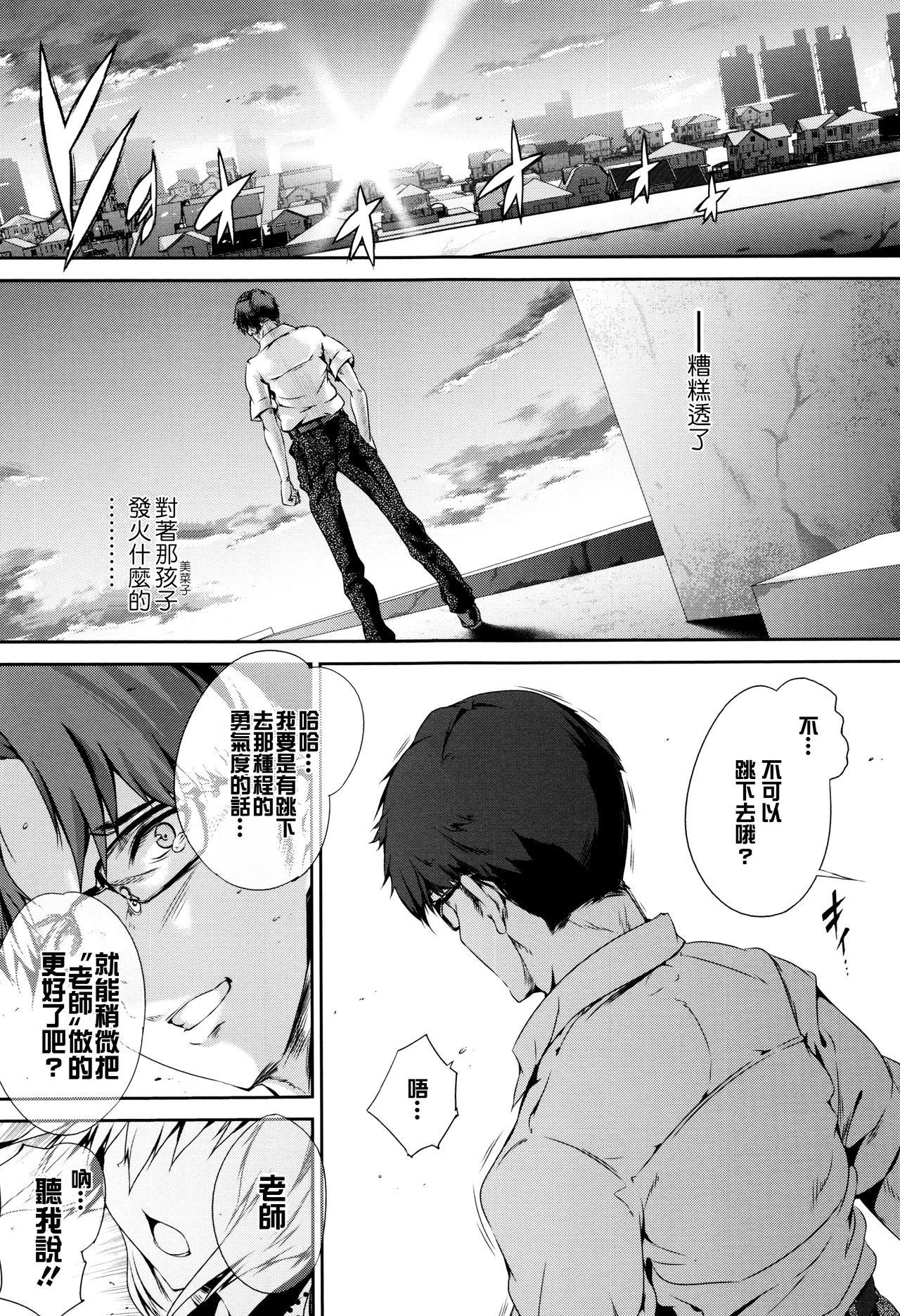 [Maruwa Tarou] Koganeiro Ballad (Shoujo Colorful) [Chinese] [Sayake個人漢化] page 10 full