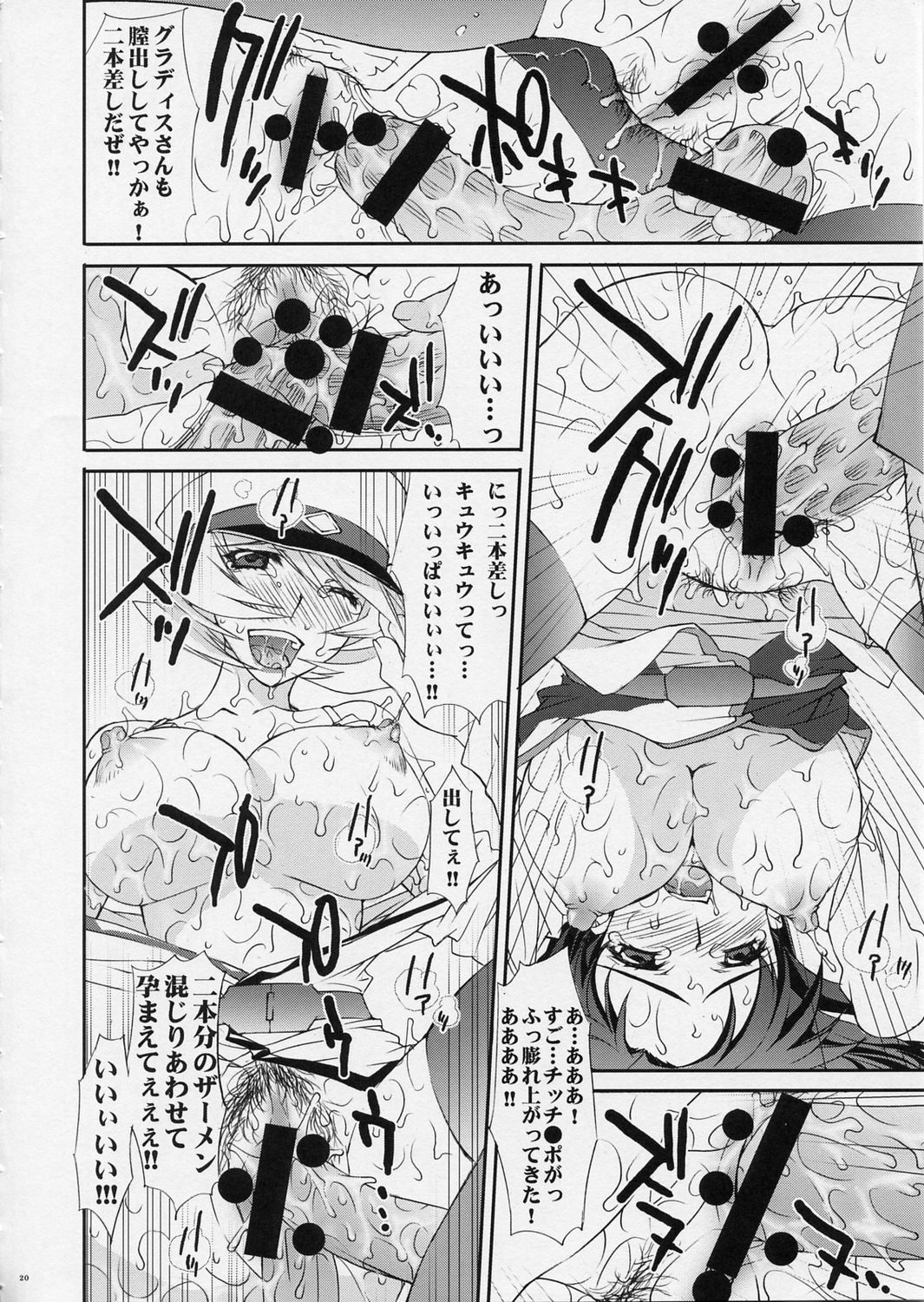 (CR37) [Yan-Yam] Chijoku Kanchou Goukan (Mobile Suit Gundam SEED DESTINY) page 19 full