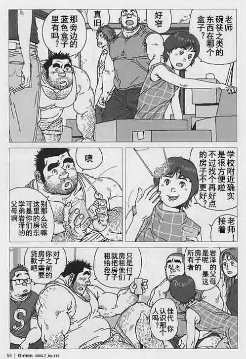 [Jiraiya] Aogeba Toutoshi (G-men No.112 2005-07) [Chinese] page 3 full
