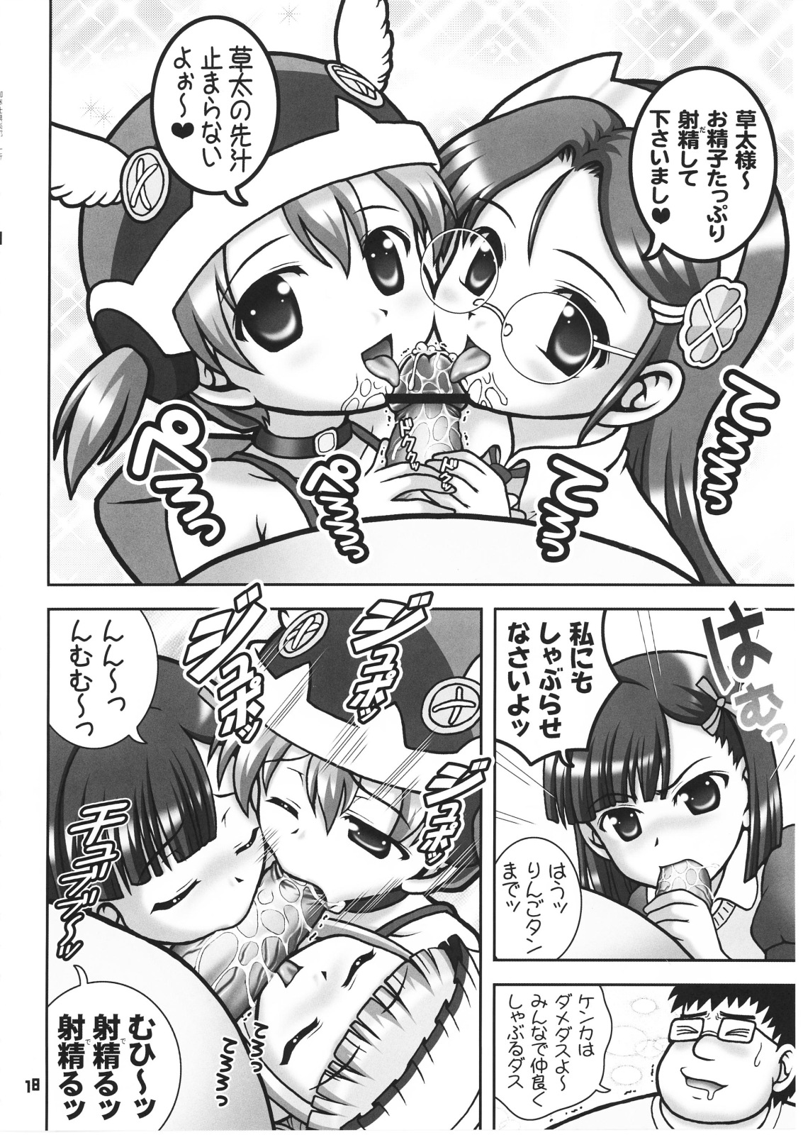 (C71) [Kuroyuki (Kakyouin Chiroru)] Gohoushi Club 6 (Otogi Juushi Akazukin) page 12 full