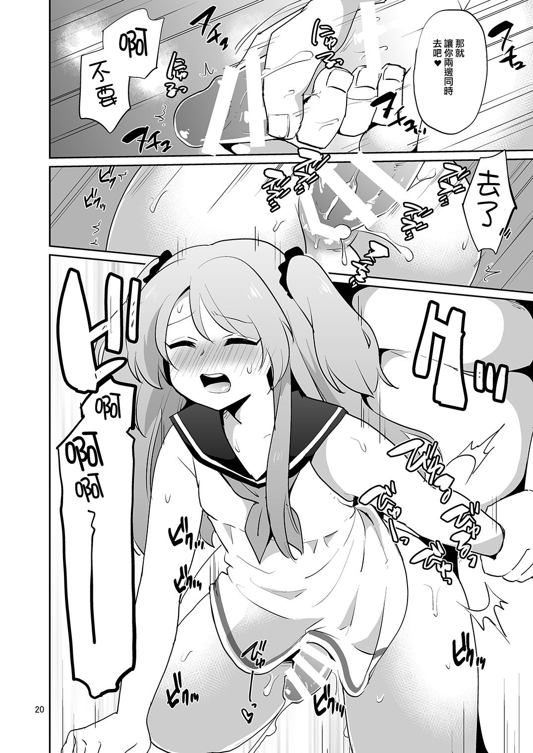 [DryR (Urakuso)] Ore to Aitsu no Karada ga Irekawatte Kawari ni Josou Enkou Saserareta Ken [Chinese] [瑞树汉化组] [Digital] page 21 full