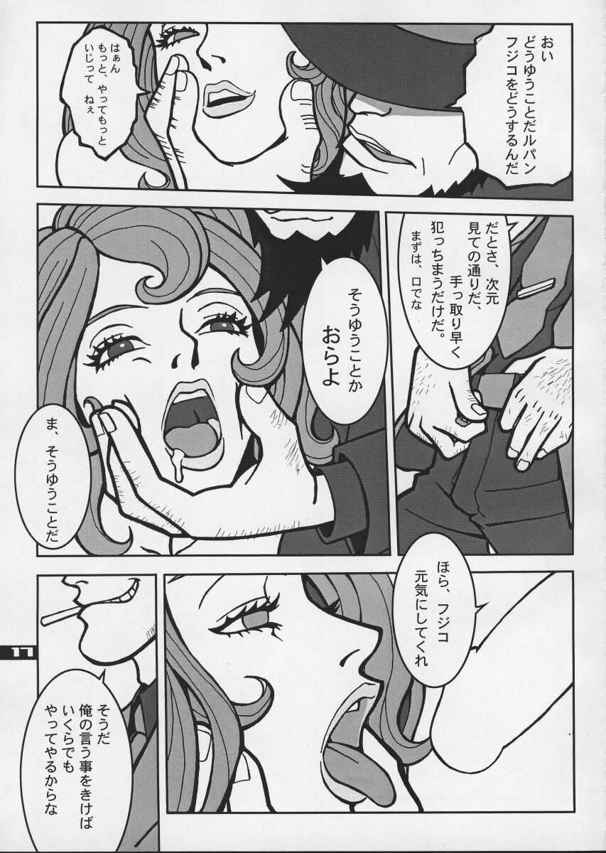 (C57) [Q-bit (Q-10)] Q-bit Vol. 04 - My Name is Fujiko (Lupin III) page 17 full