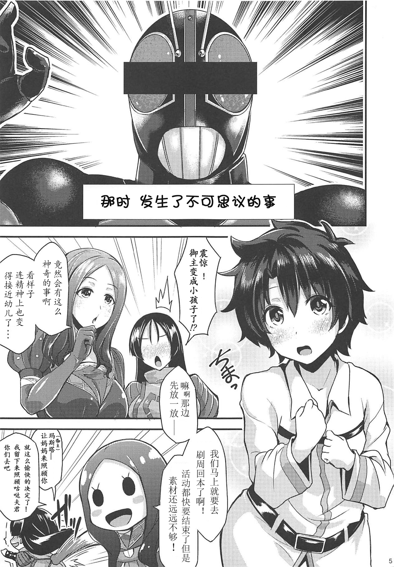 (C94) [SeaFox (Kirisaki Byakko)] Anehime Hahahime Hebihime (Fate/Grand Order) [Chinese] [萌纹个人汉化] page 4 full