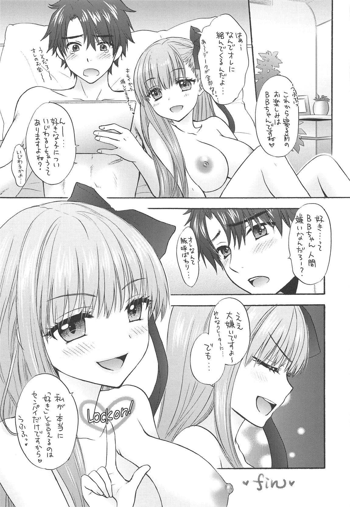 (C95) [BEAT-POP (Ozaki Miray)] Boss is always Bossing (Fate/Grand Order) page 18 full