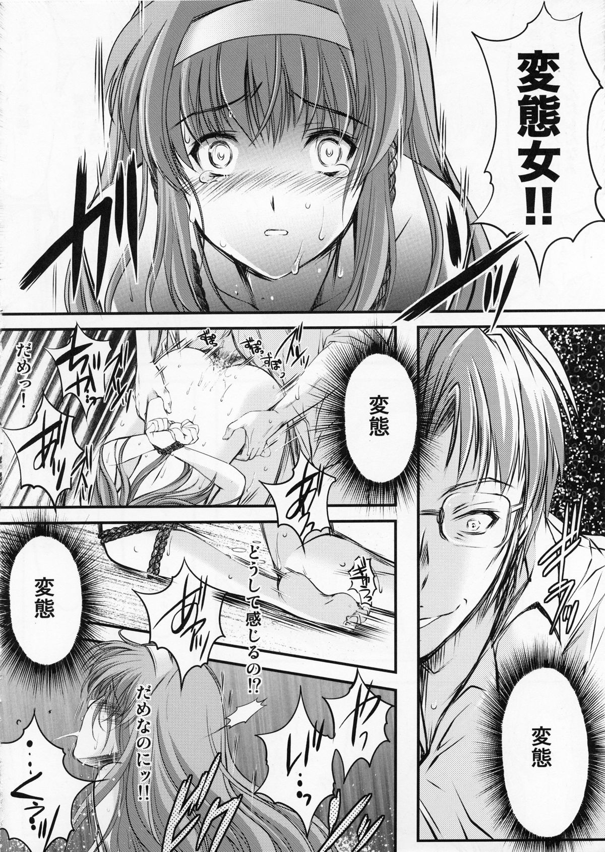 (C83) [HIGH RISK REVOLUTION (Aizawa Hiroshi)] Shiori Vol.19 Zetsubou no Kyouen Gekan (Tokimeki Memorial) page 16 full