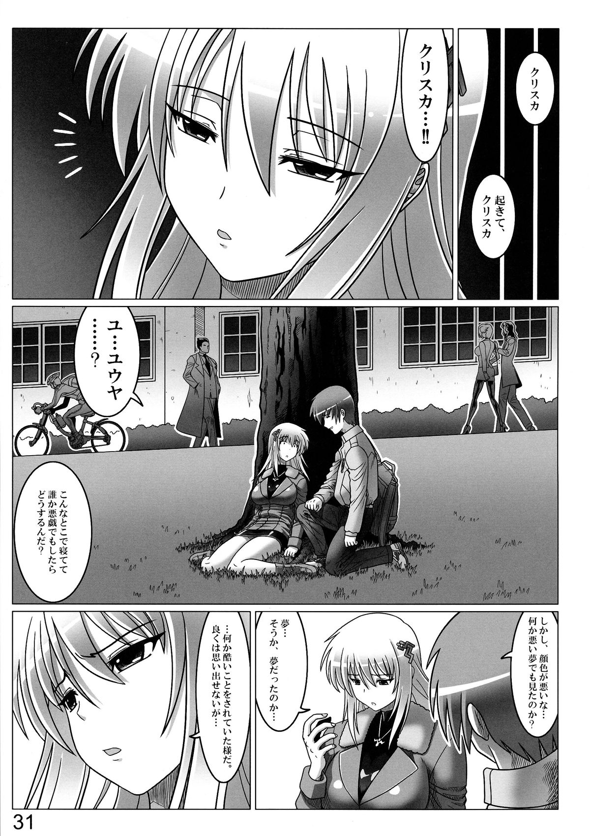 (C86) [LEYMEI] Idaru no Zangai (Muv-Luv Alternative Total Eclipse) page 31 full