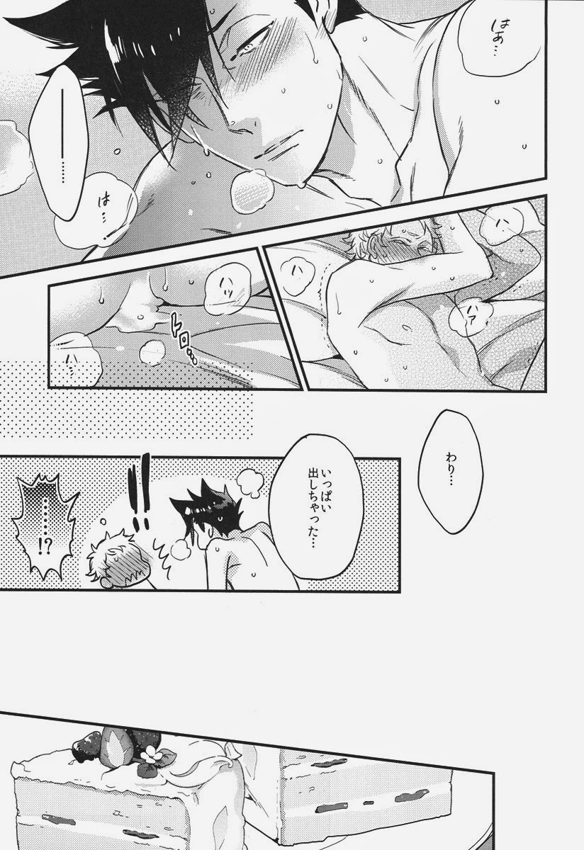 (C87) [MICROMACRO (Yamada Sakurako)] Have a bite (Haikyuu!!) page 28 full