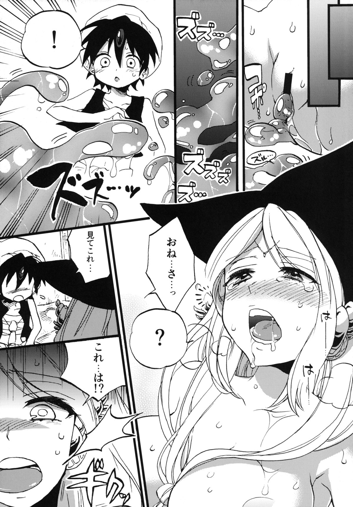 [Koniro Drops (Morishima Kon)] Tadashii Mizu Mahou no Tsukaikata (Magi) [Digital] page 18 full