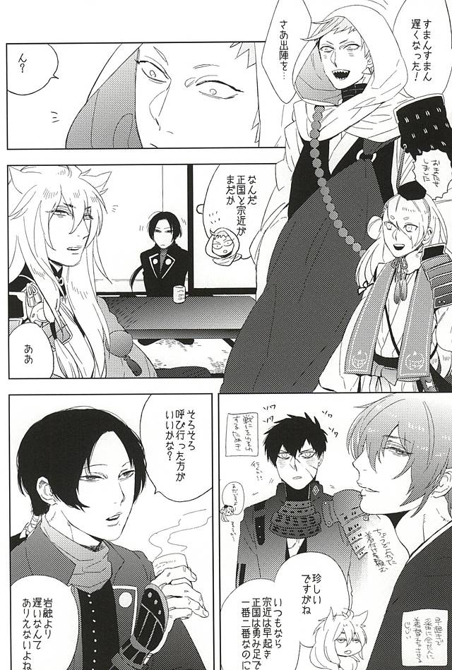 (Senka no Toki Zan) [Ingaouhou Dai Shutsujin, MORBID+LOVERS (Show)] Sailor Fuku to Doutanuki (Touken Ranbu) page 2 full