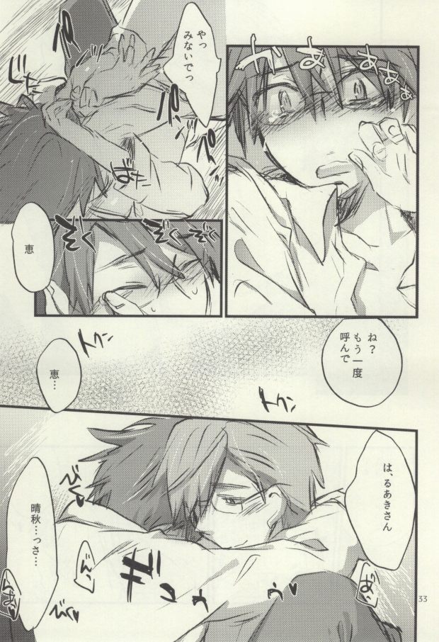 (C88) [1122 (Hamano Makoto)] Tsumete Matomete Nokosazu Tabete (Log Horizon) page 16 full